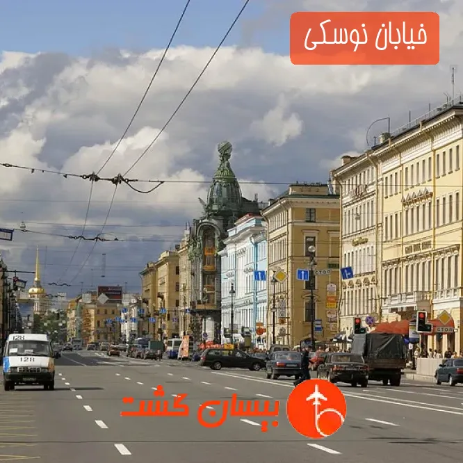 خیابان نوسکی 