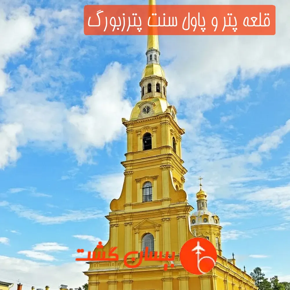 قلعه پتر و پاول سنت پترزبورگ