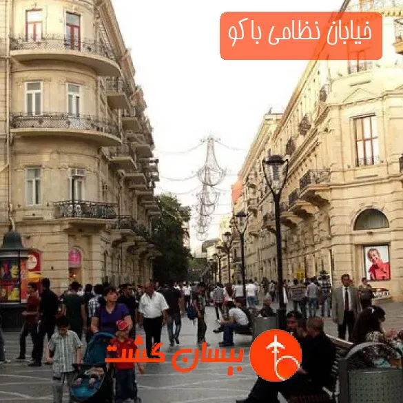 خیابان نظامی باکو