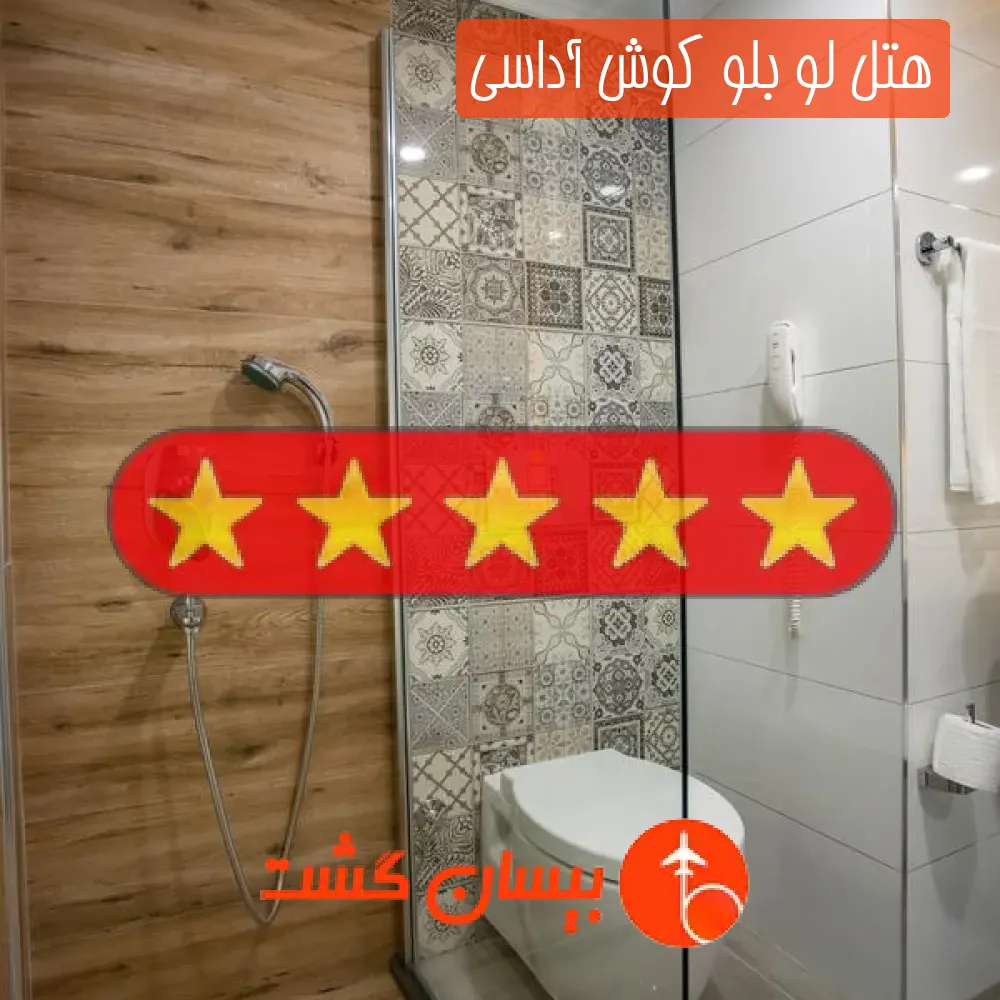 هتل پنج ستاره لو بلو کوش آداسی