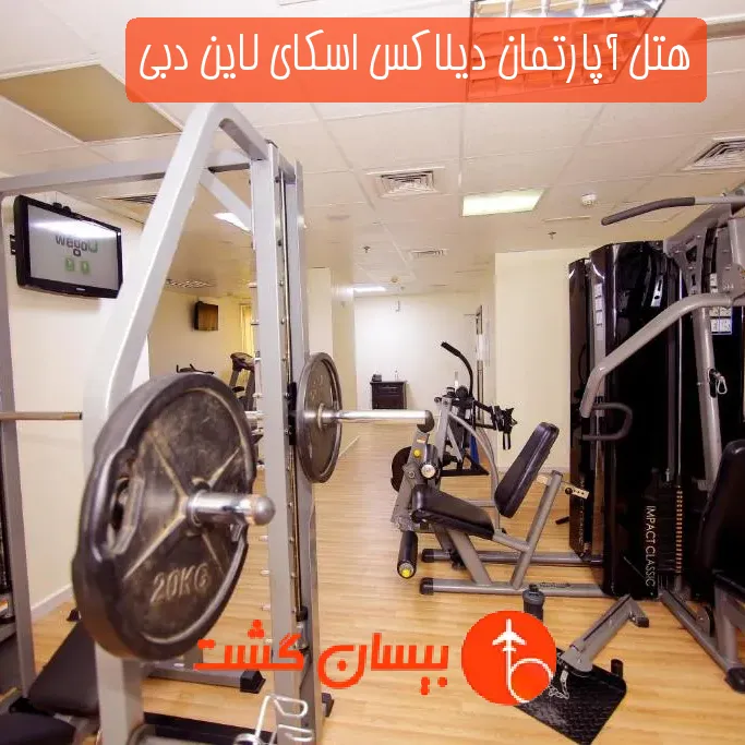 هتل آپارتمان دیلاکس اسکای لاین دبی