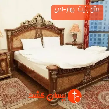 هتل زنیت  بهار-1دبی