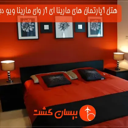 هتل آپارتمان های مارینا ای آر وای مارینا ویو دبی 
