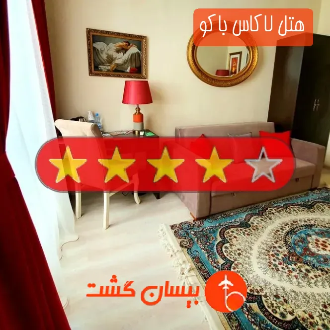 هتل چهار ستاره لاکاس باکو