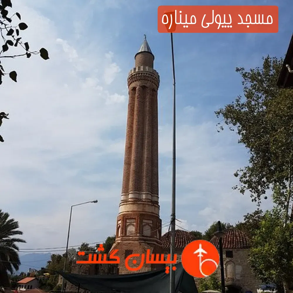 مسجد ییولی میناره