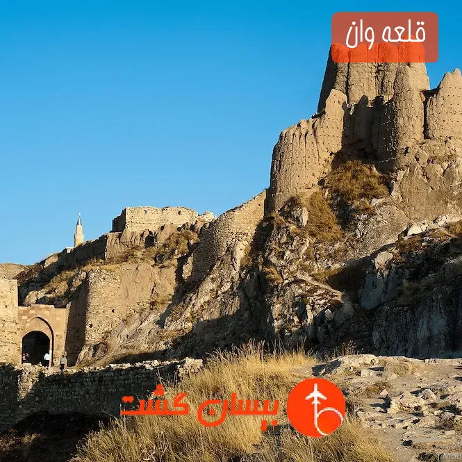 قلعه وان 