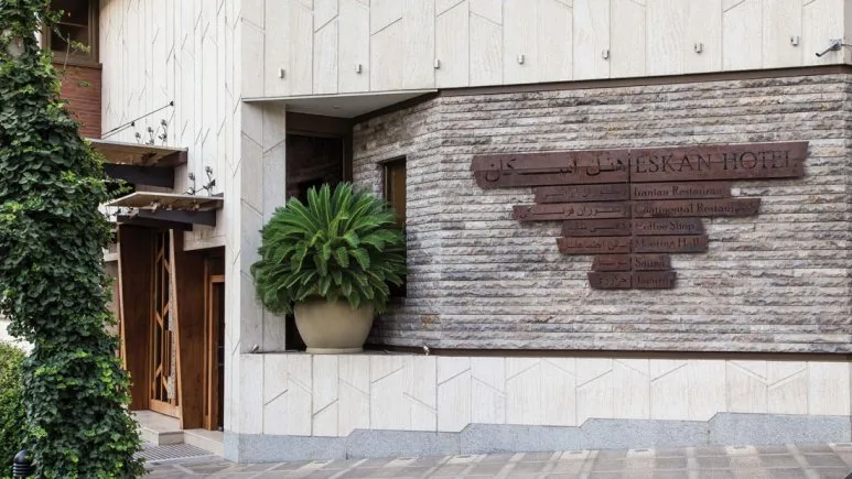 نمای بیرونی هتل اسكان الوند تهران 86945