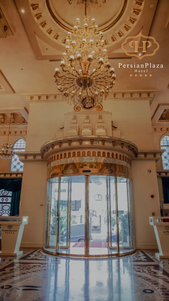 تصویر 195327 لابی هتل پرشین پلازا تهران 