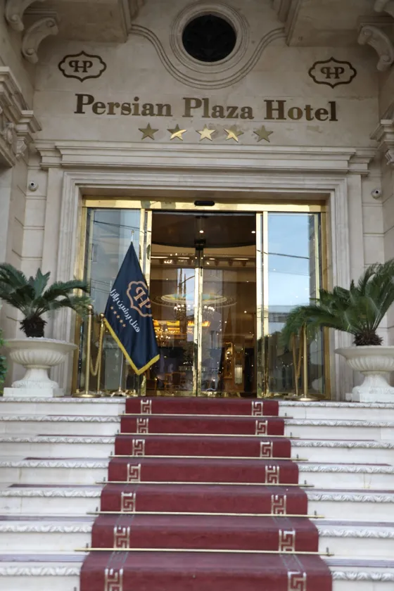 نمای بیرونی هتل پرشین پلازا تهران 195323