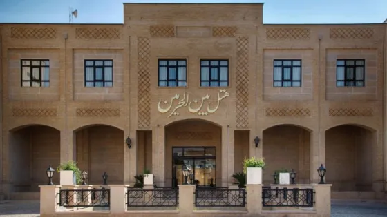 تصویر 87521  هتل بین الحرمین شیراز