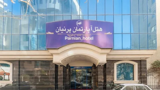 تصویر 90108 هتل آپارتمان پرنیان مشهد