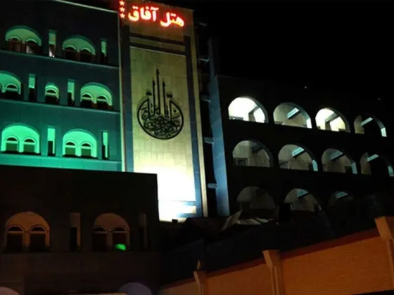 تصویر 96979 هتل آفاق مشهد