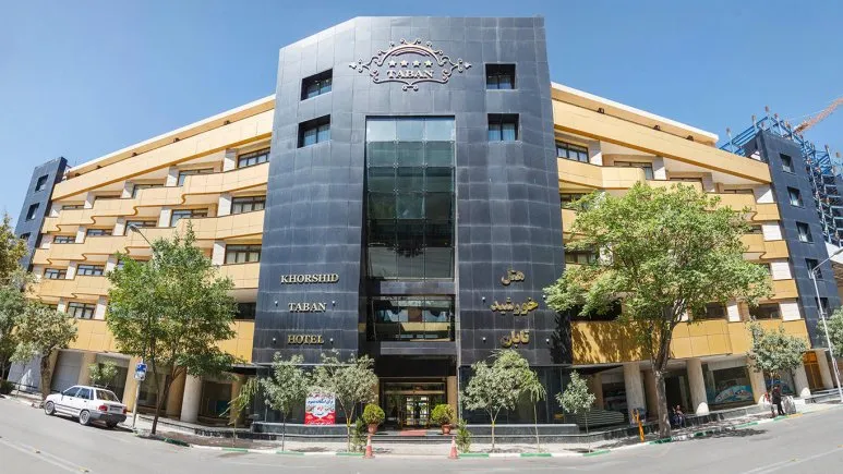 نمای بیرونی هتل خورشید تابان مشهد 89953