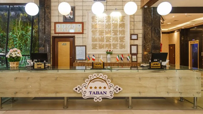 لابی هتل خورشید تابان مشهد 89954