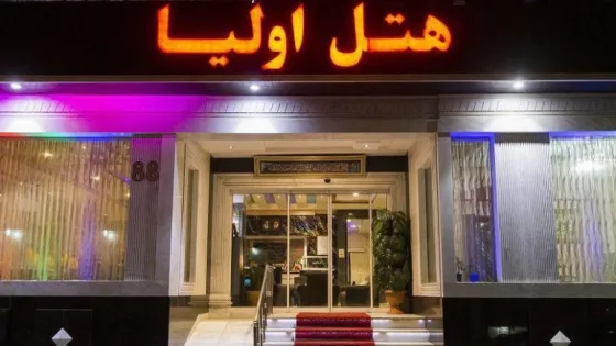 تصویر 89912 هتل اولیا مشهد