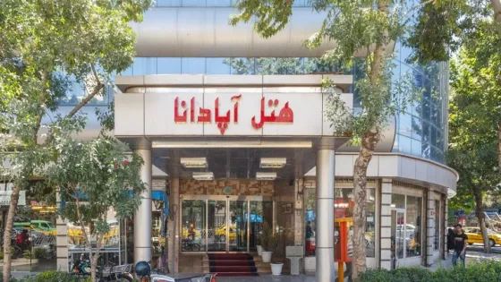 تصویر 89824 هتل آپادانا مشهد
