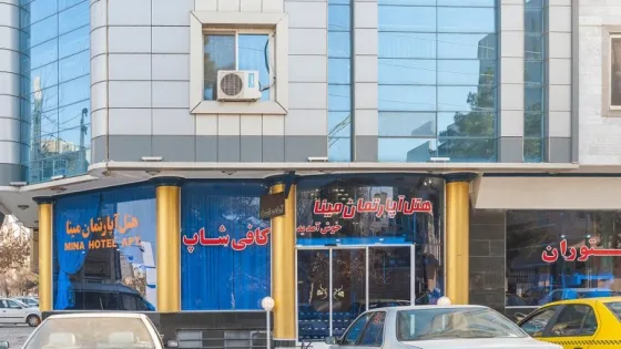 تصویر 89780 هتل آپارتمان مینا مشهد