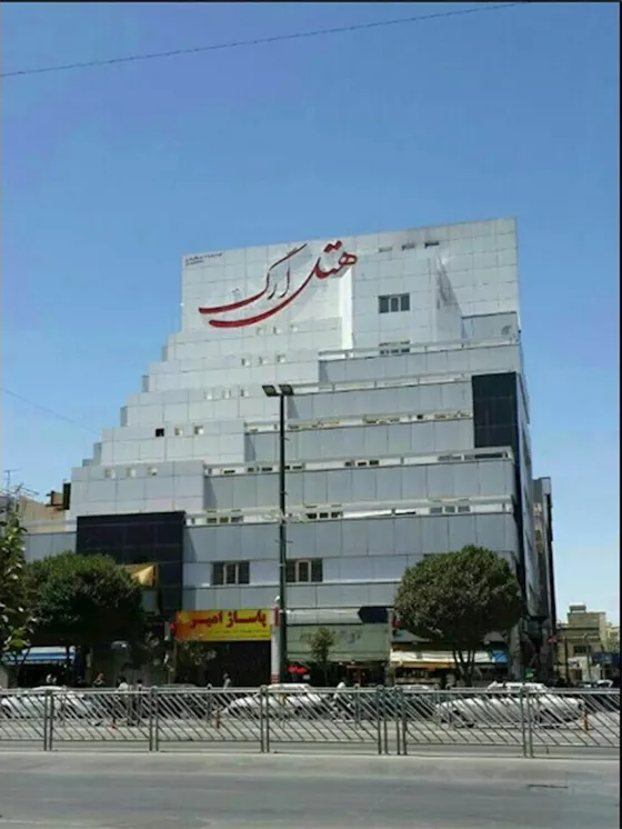 تصویر 96364 هتل ارگ مشهد