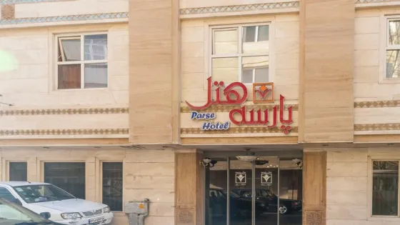 تصویر 89435 هتل پارسه مشهد
