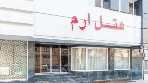 تصویر 89283 هتل ارم مشهد