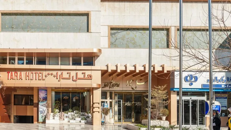 نمای بیرونی هتل تارا مشهد 89100