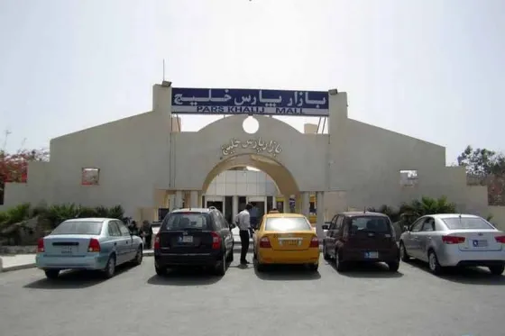 تصویر 90428  بازار پارس خلیج کیش