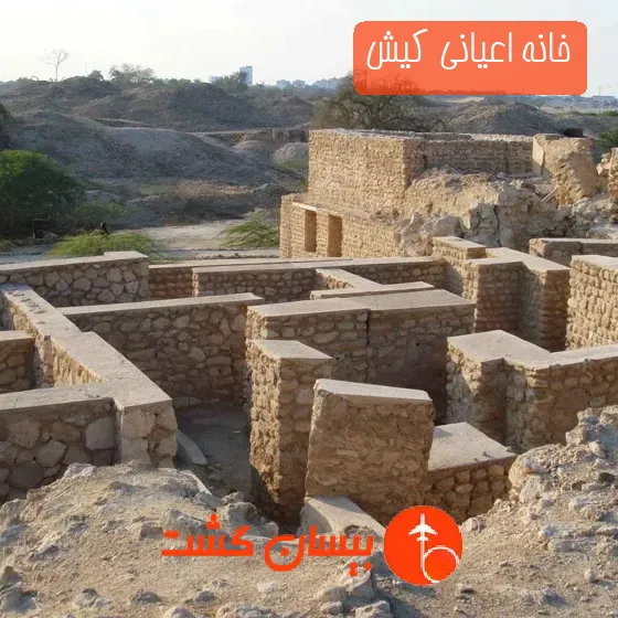 خانه اعیانی کیش