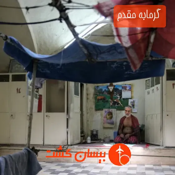 گرمابه مقدم