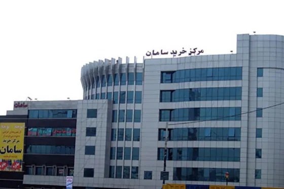 تصویر 90842  مرکز خرید سامان تهران