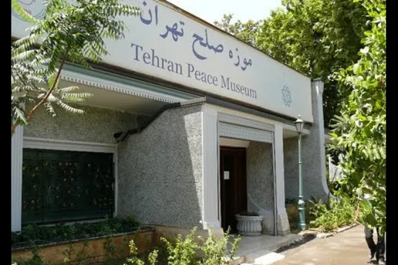 تصویر 90970 موزه صلح تهران