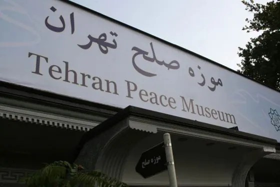 تصویر 90971 موزه صلح تهران