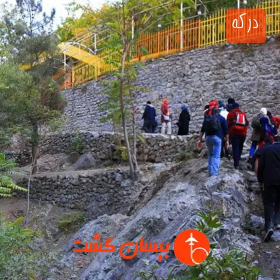 درکه