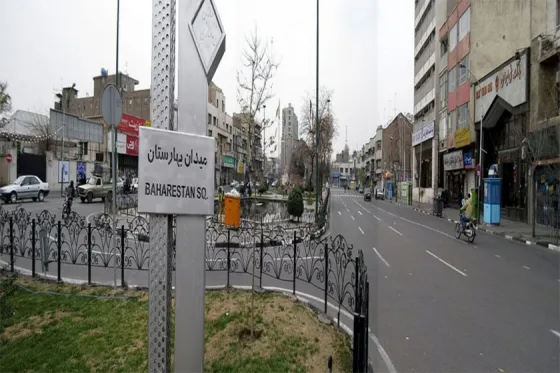 تصویر 91208  میدان بهارستان