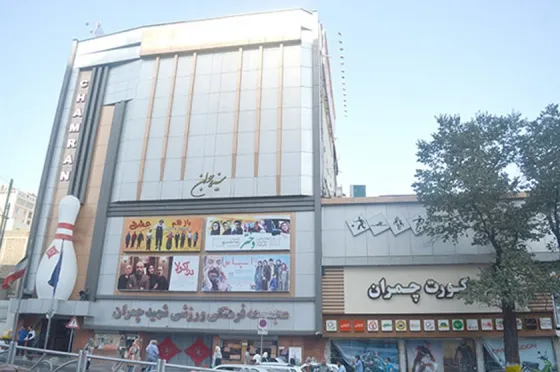 تصویر 91243  مجموعه فرهنگی ورزشی شهید چمران