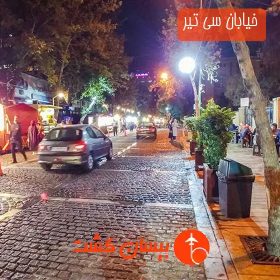 خیابان سی تیر