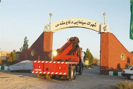 تصویر 91498 شهرک سینمایی دفاع مقدس