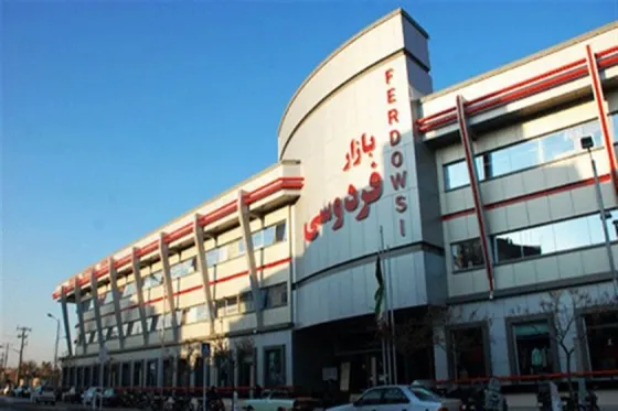 تصویر 91545 مرکز خرید فردوسی مشهد