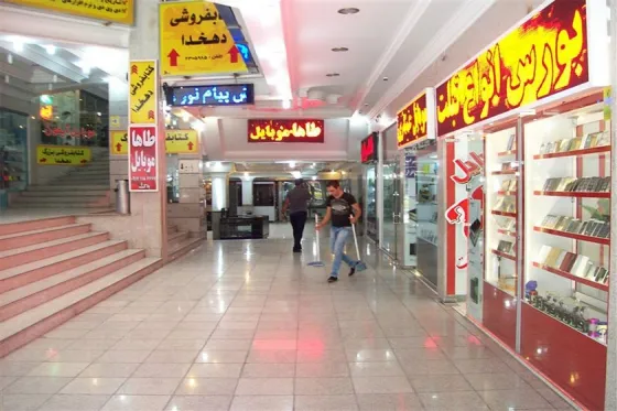 تصویر 91694 مجتمع تجاری آناهیتا 2 شیراز