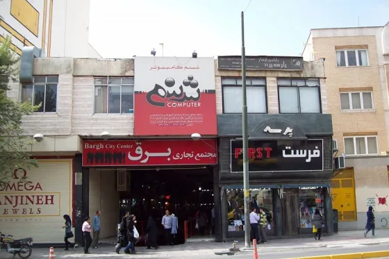 تصویر 91712  پاساژ برق شیراز