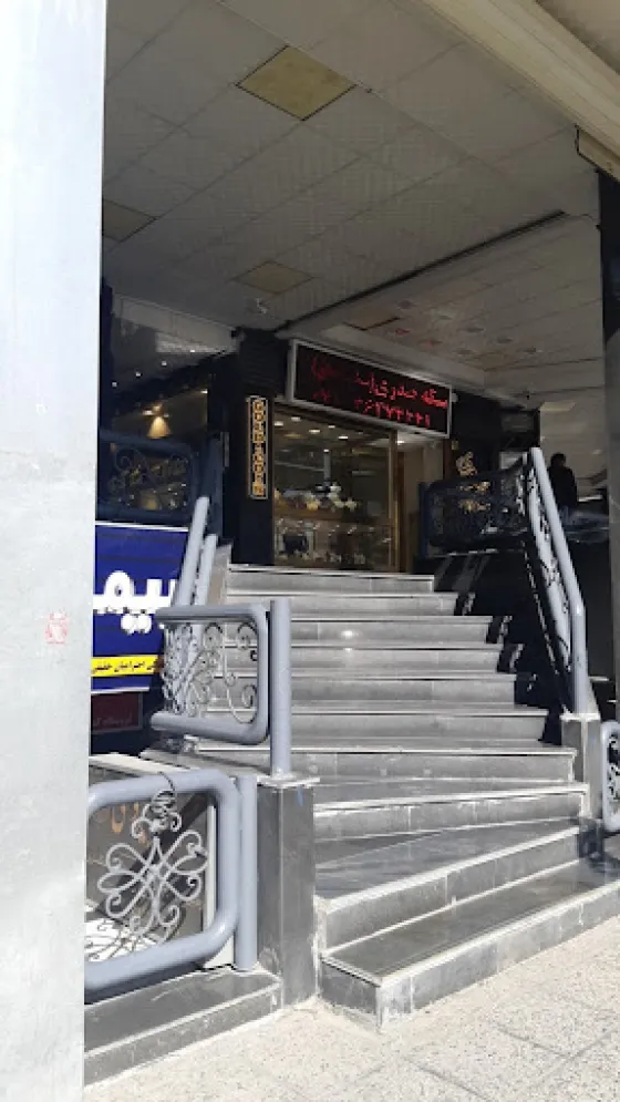 تصویر 187073 مجتمع تجاری آناهیتا شیراز
