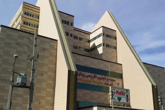 تصویر 91884 مجتمع زیتون شیراز