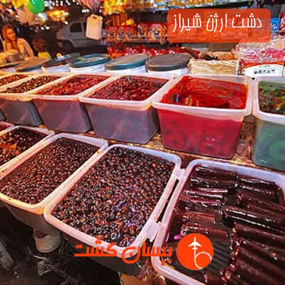 دشت ارژن شیراز