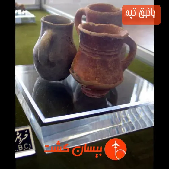 یانیق تپه