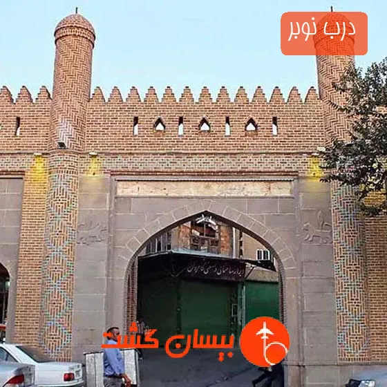 درب نوبر