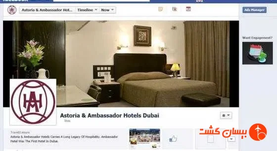 هتل امباسادور دبی - تصویر 11