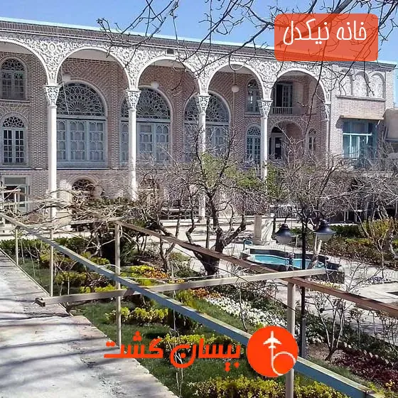 خانه نیکدل