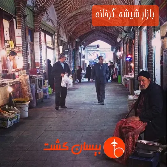 بازار شیشه گرخانه