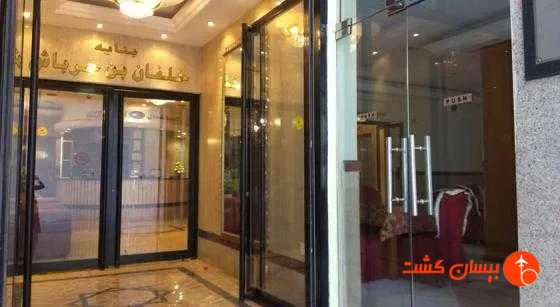 هتل اورست اینترناشنال دبی  - تصویر 21