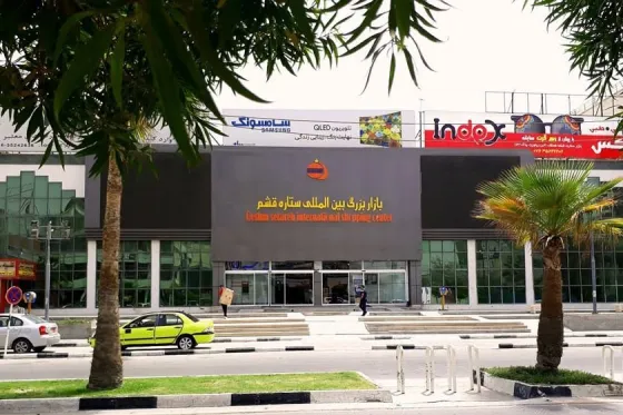 تصویر 92934  مرکز خرید ستاره قشم