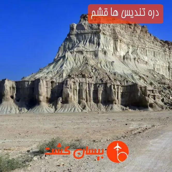 دره تندیس‌ ها قشم